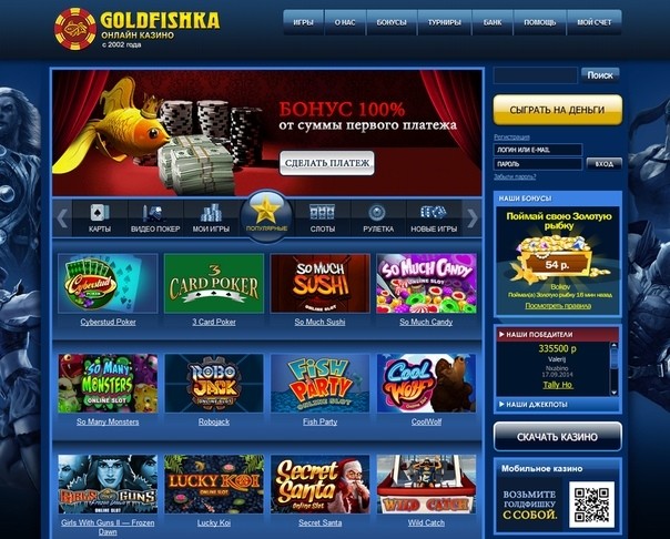 Обзор сайта GoldFishka Casino