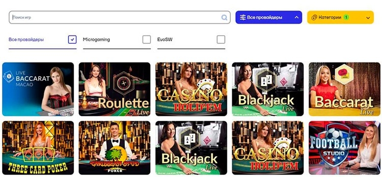 Программа лояльности Casino-X