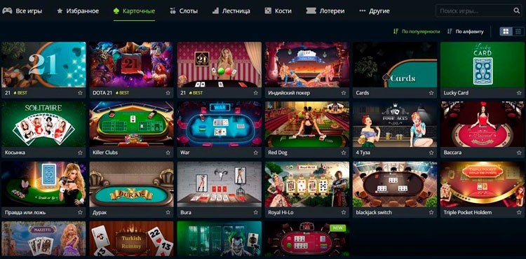 Разновидности азартных игр Casino-Z