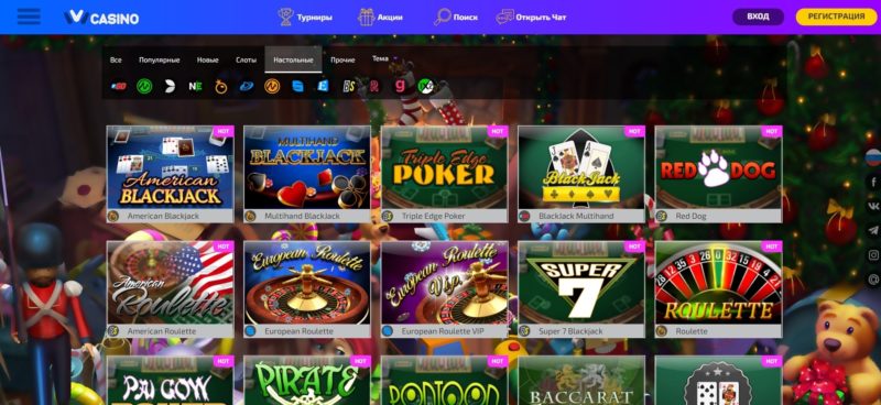 Разновидности игр в казино Ивт-min
