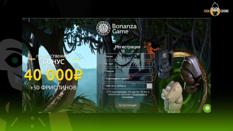 Регистрация игрового аккаунта Bonanza Game Casino