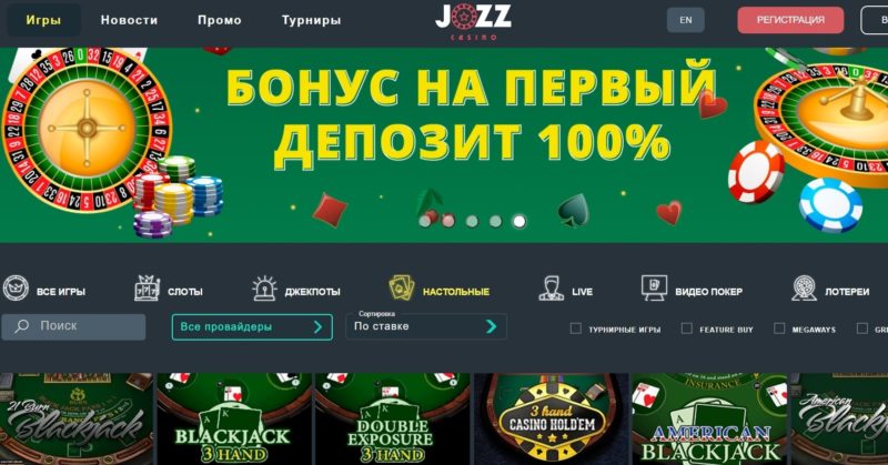 Бонусная политика казино Jozz Casino-min