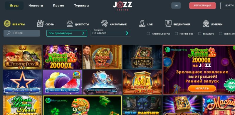 Игровой ассортимент в казино Jozz Casino-min