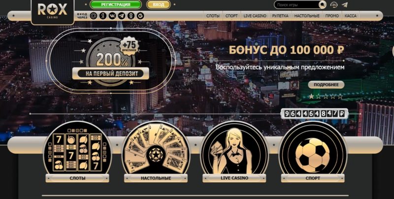 Обзор личного кабинета ROX Casino-min