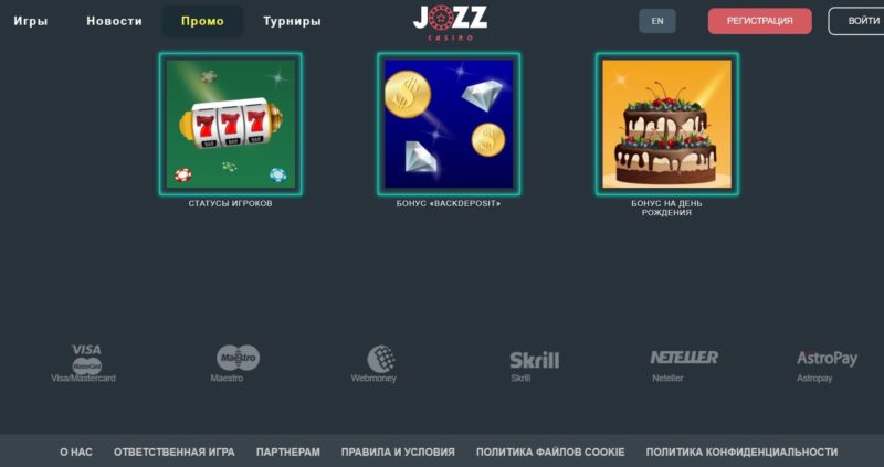 Программа лояльности Jozz Casino-min
