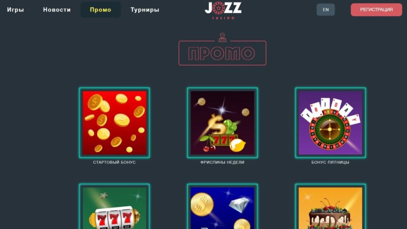 Промо Jozz Casino-min