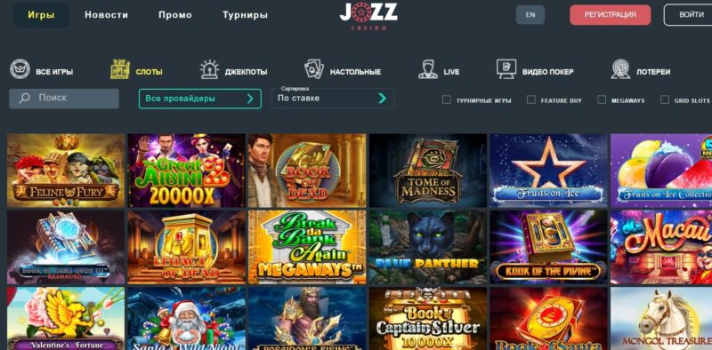 Разновидности азартных игр Jozz Casino-min