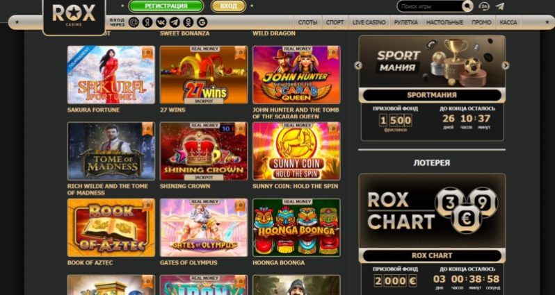 Разновидности предлагаемых игр ROX Casino-min