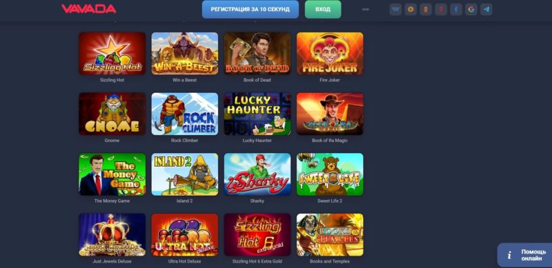 Разновидности предлагаемых игр Vavada Casino-min