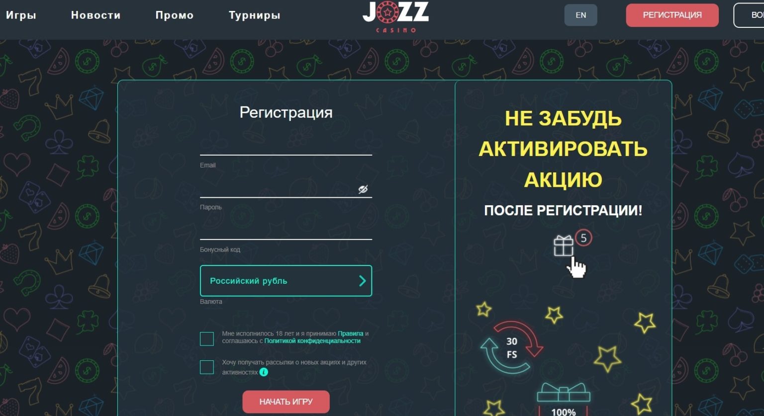 Фразы Ники из казино. Бонусный код Jozz Casino. Jozz Casino. Тактики на 100 процентное выпадение Эридиума из казино бардаленс 2.