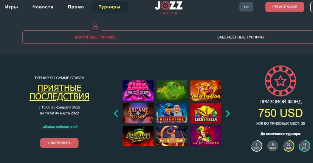 Турниры Jozz Casino-min