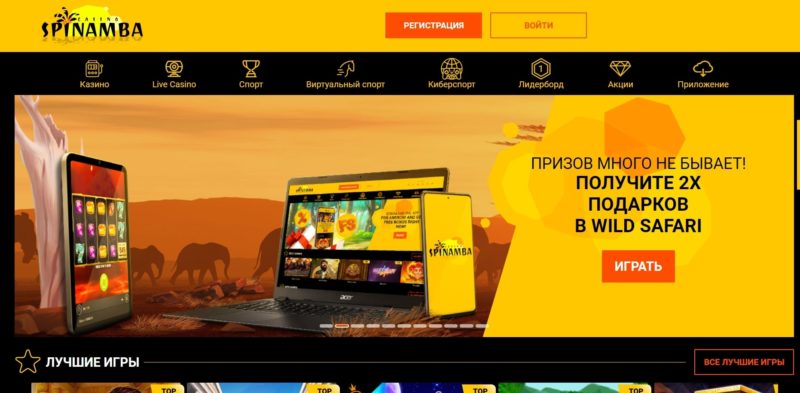 Внешний вид сайта и его функционал Spinamba Casino-min